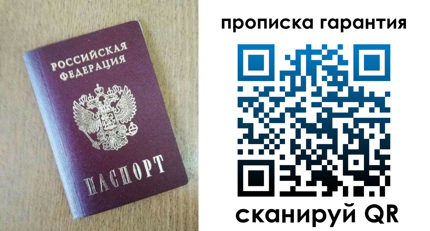 регистрация для школы в Крыму
