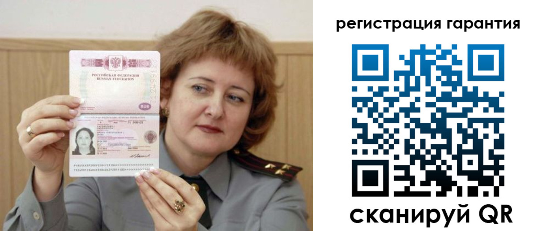 прописка для военкомата в Крыму