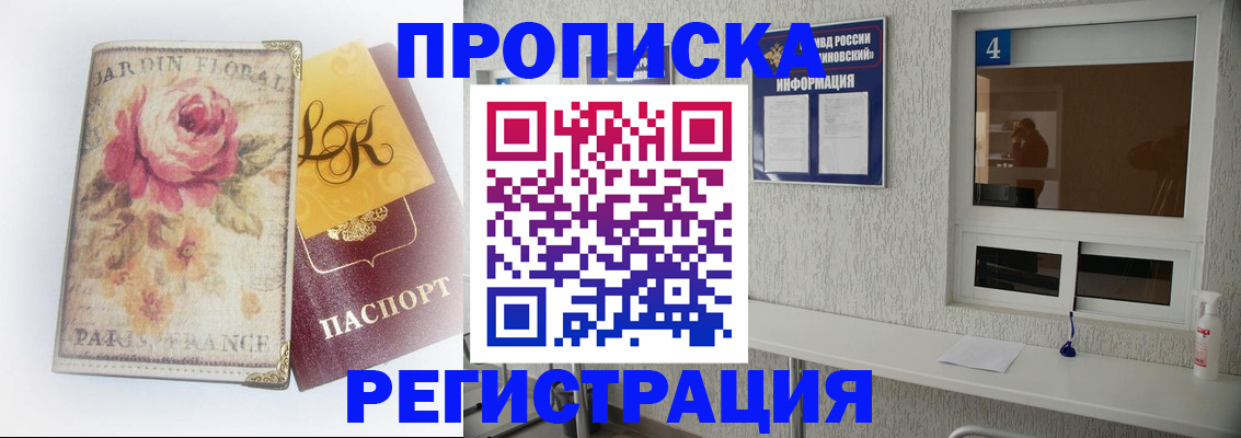 миграционный учет в Крыму