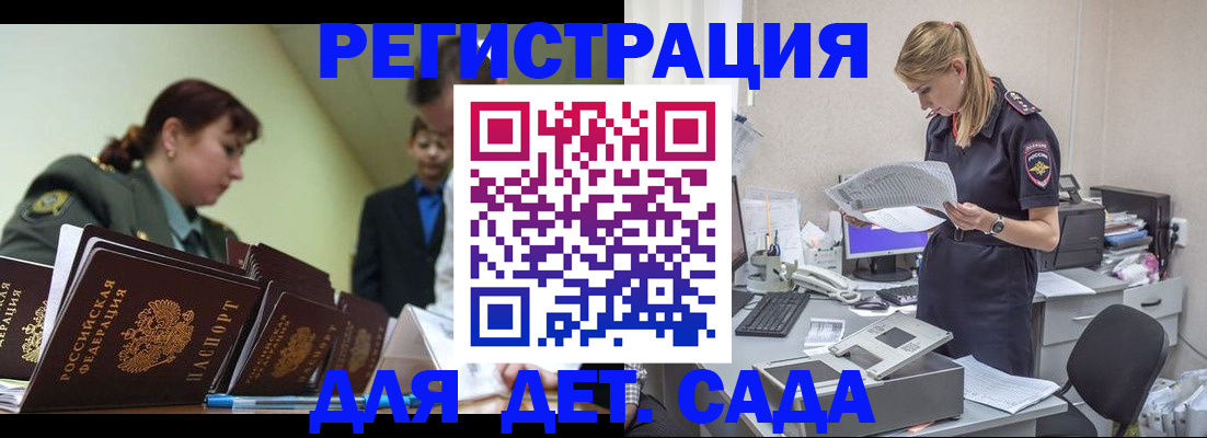 временная регистрация в квартире в Крыму