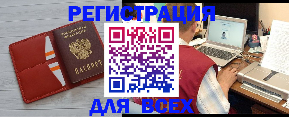 временная прописка в Крыму