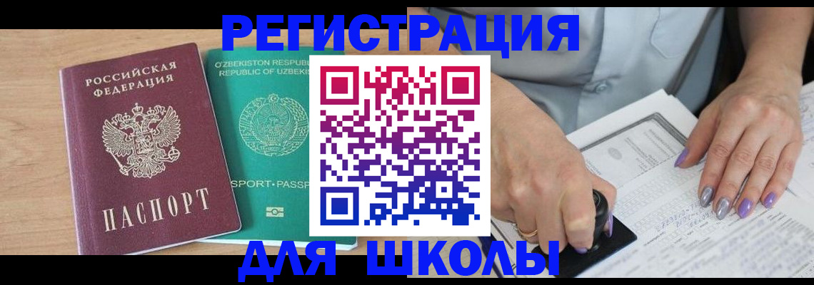 пропишу в квартире в Крыму