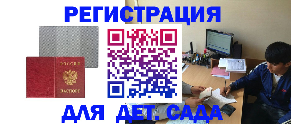 временная регистрация собственник в Крыму